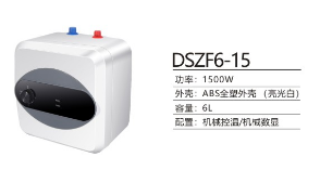 热水器