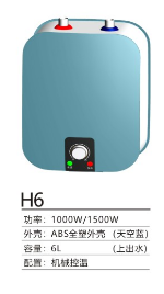热水器