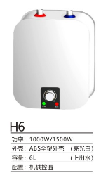 热水器