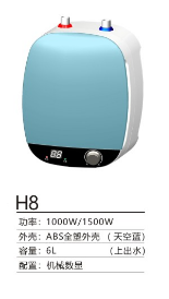 热水器