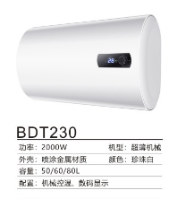 热水器