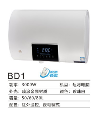 热水器
