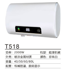 热水器