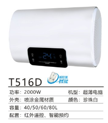 热水器