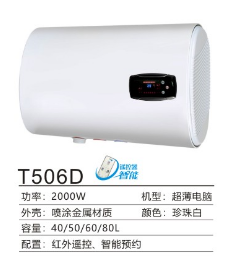 热水器